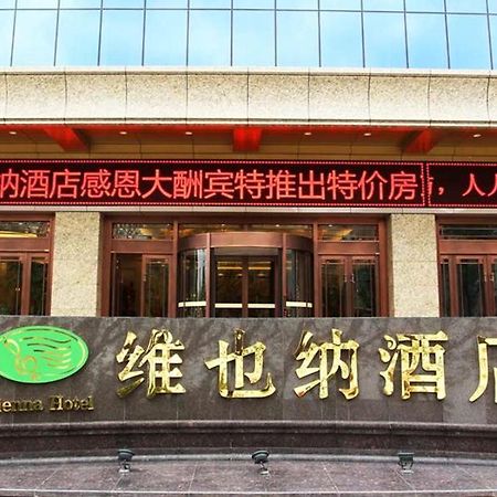 Vienna Classic Hotel Kongtong Avenue Pingliang Εξωτερικό φωτογραφία